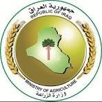 شعار وزارة الزراعة
